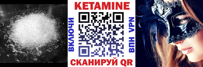 кракен вход  Ефремов  КЕТАМИН ketamine 