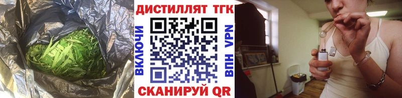ТГК вейп с тгк  наркошоп  Ефремов 